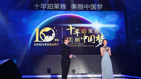 尊凯实业十周年盛典 传递“美与梦想”正能量