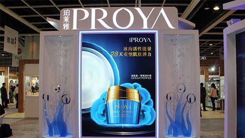 PROYA尊凯实业优雅亮相亚太美容展